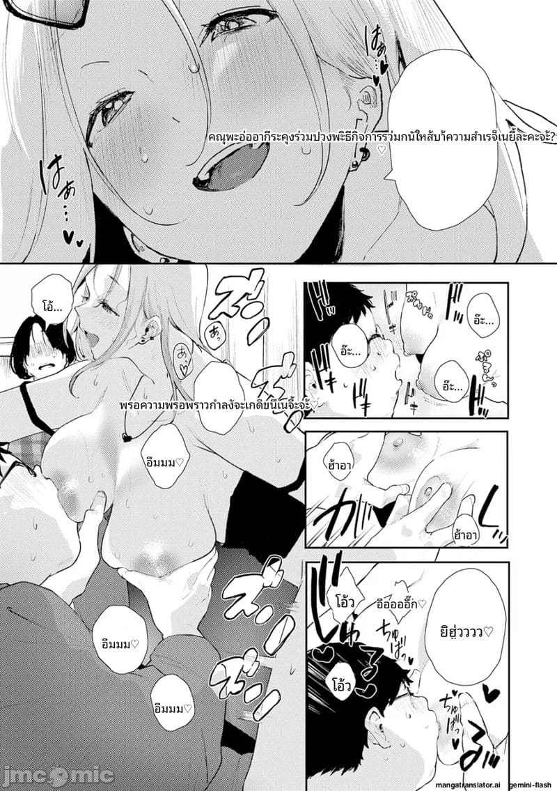 โดจิน กลิ่น… ของเรา